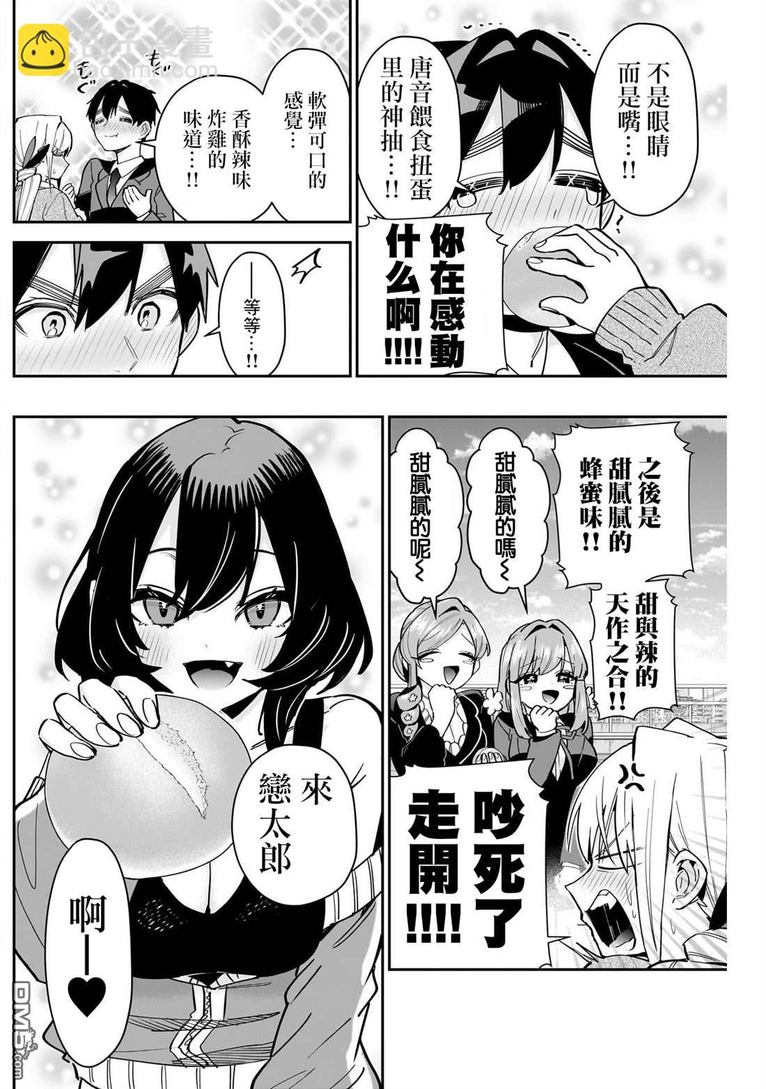 第139话5