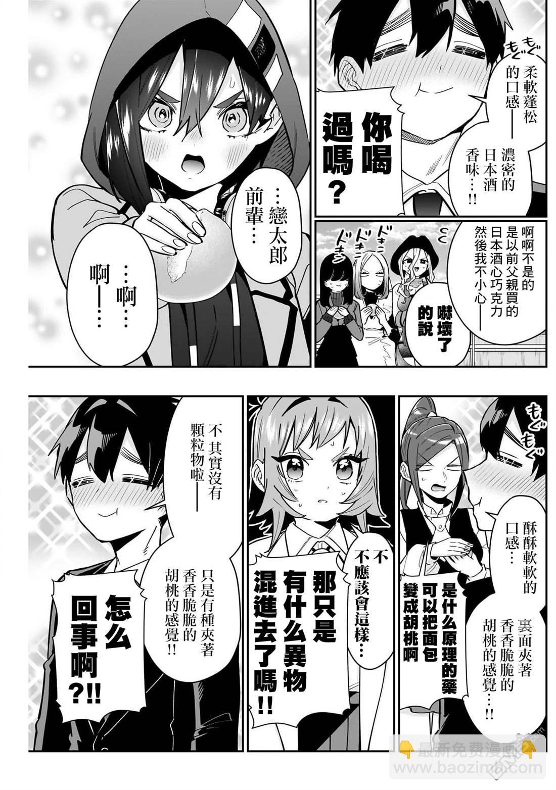 第139话6