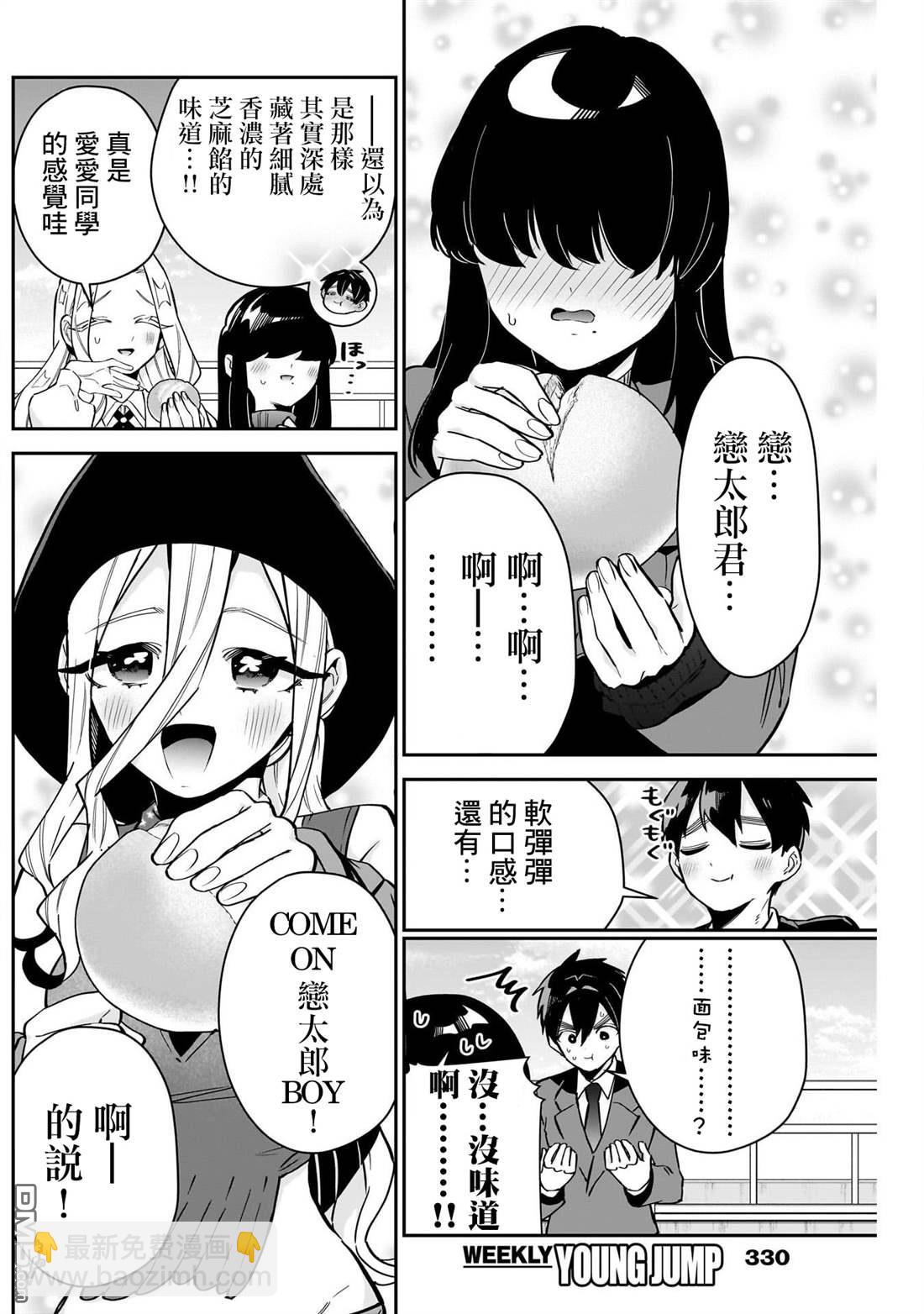 第139话7