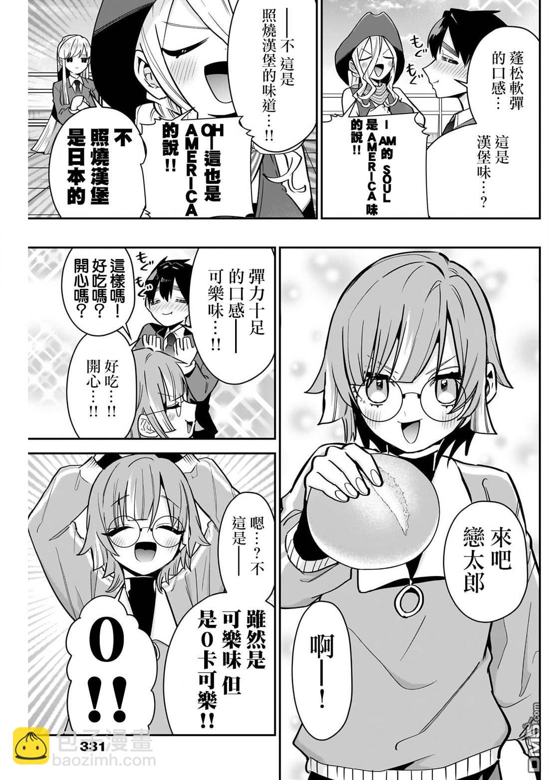 第139话8