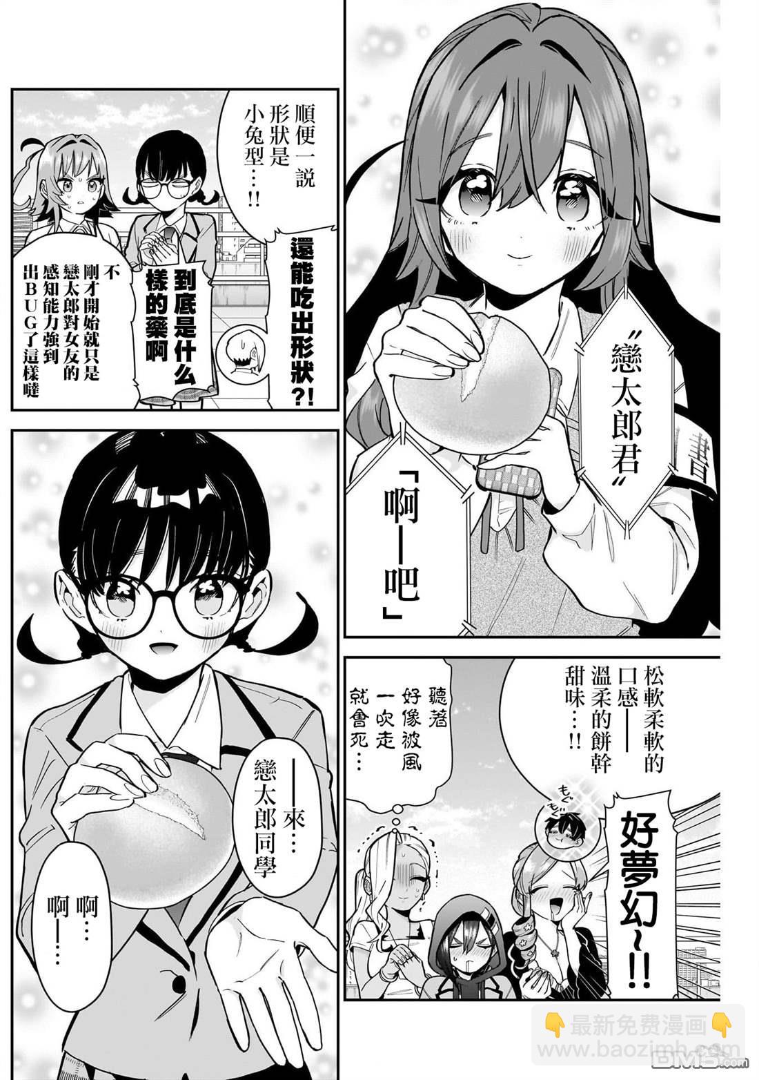 第139话9