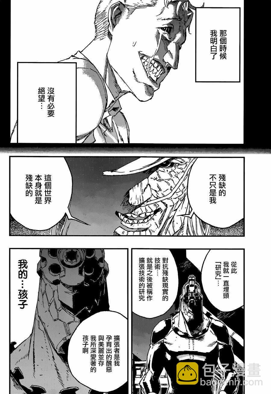 第32话11