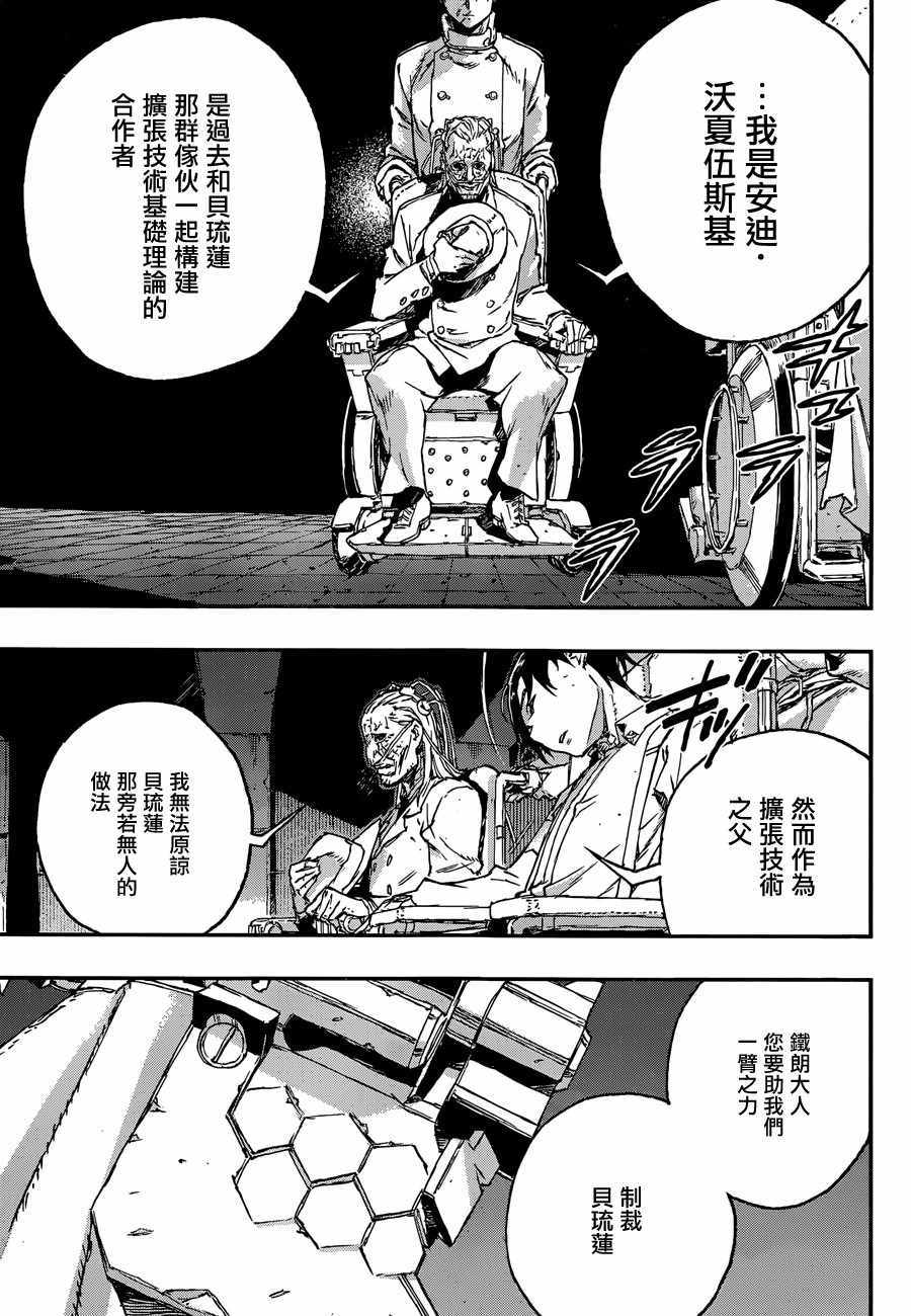 第32话12