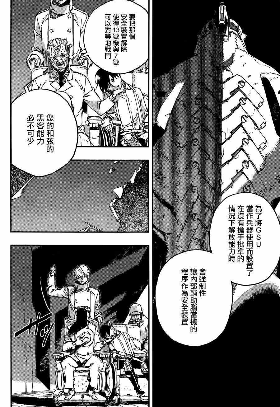 第32话13
