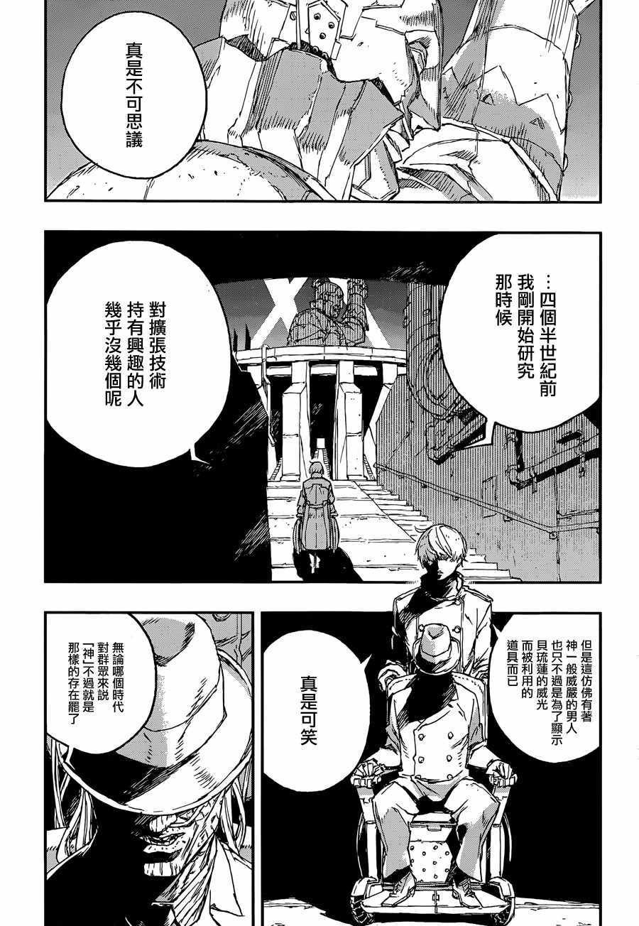 第32话2