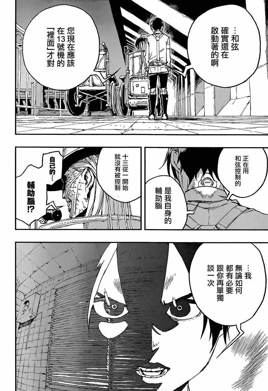 第32话21