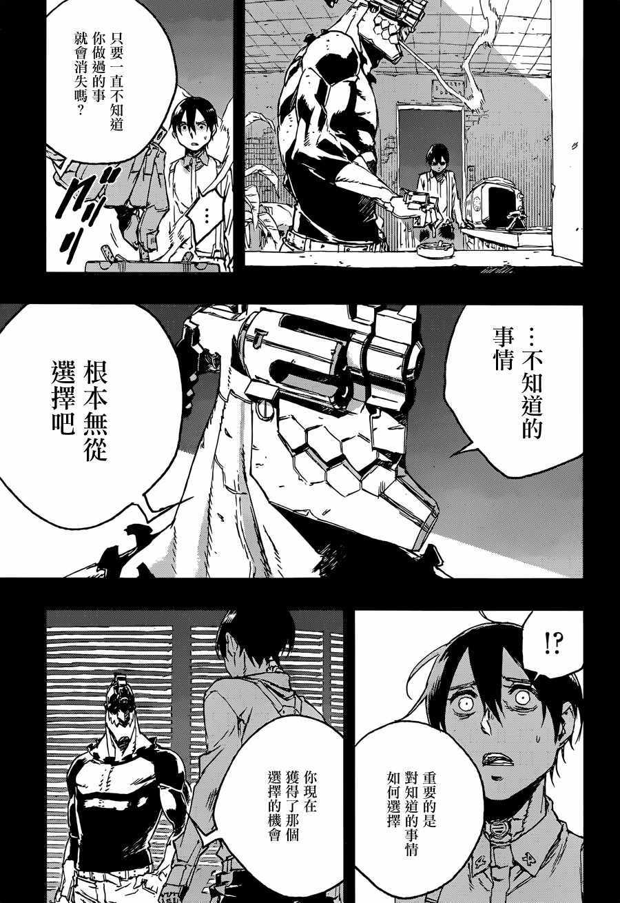 第32话24