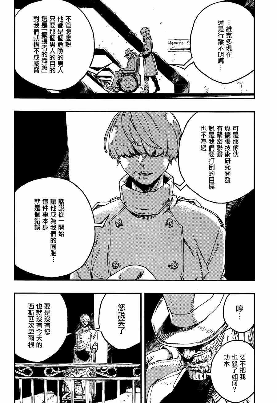 第32话3