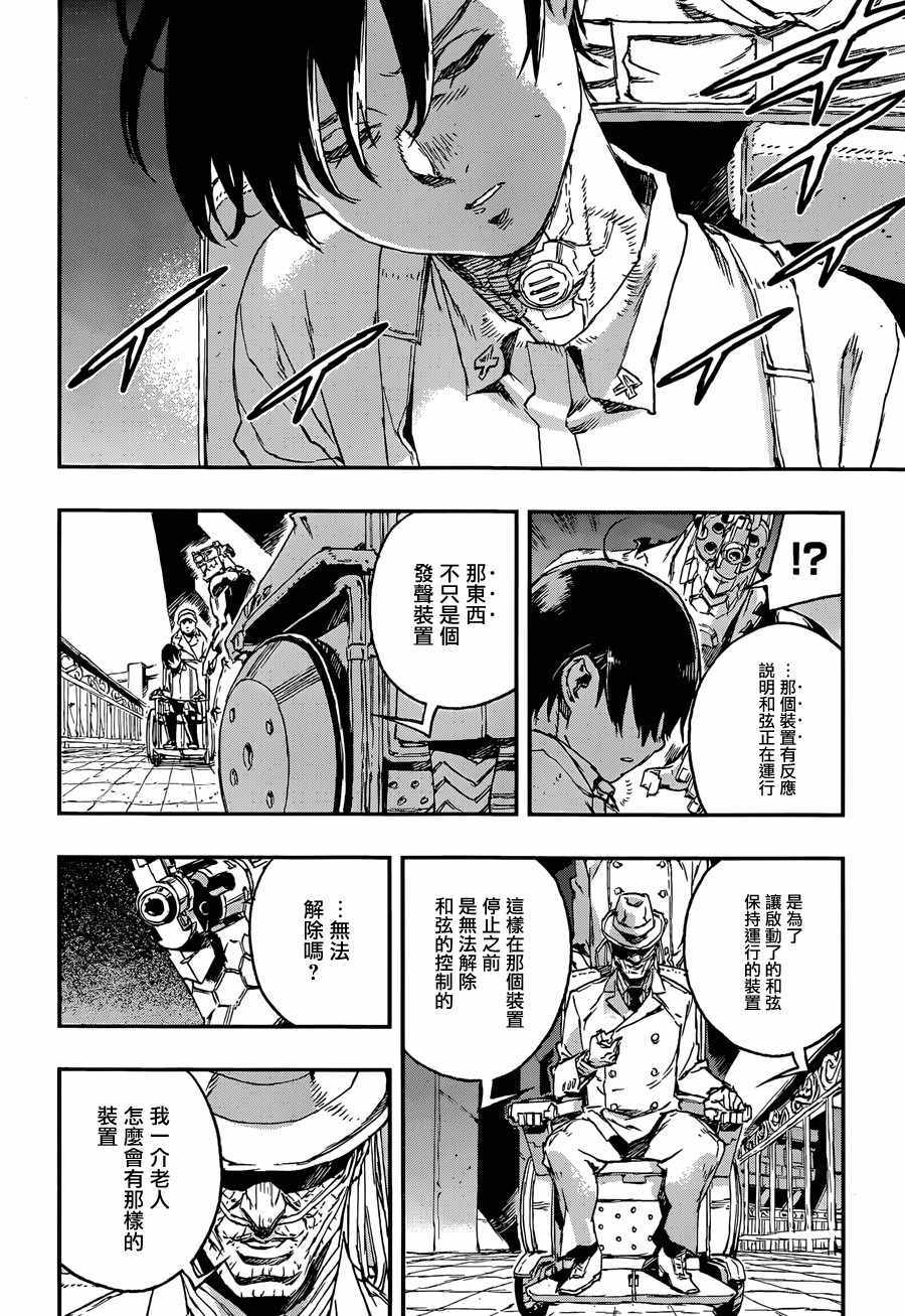 第32话7