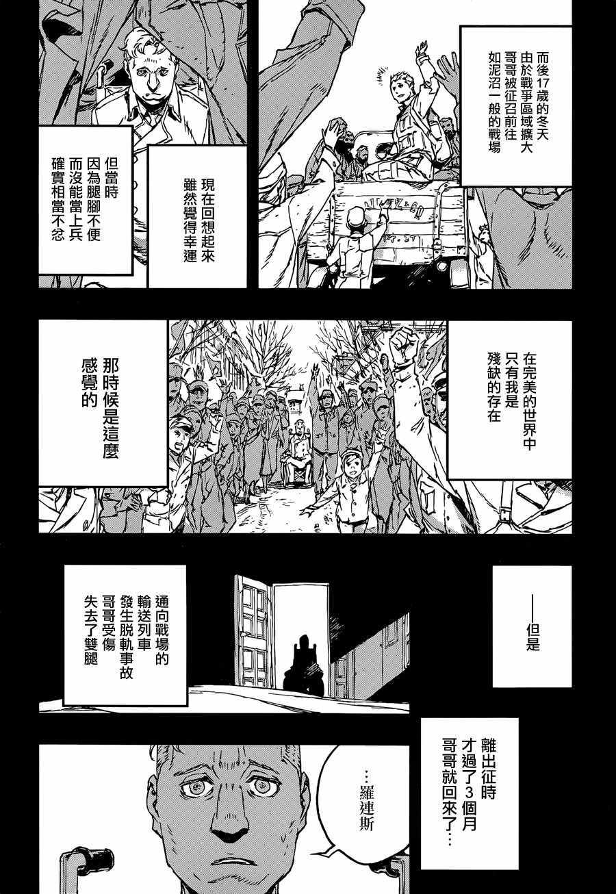 第32话9