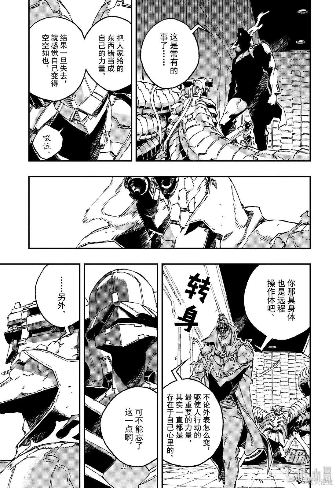 第49话20