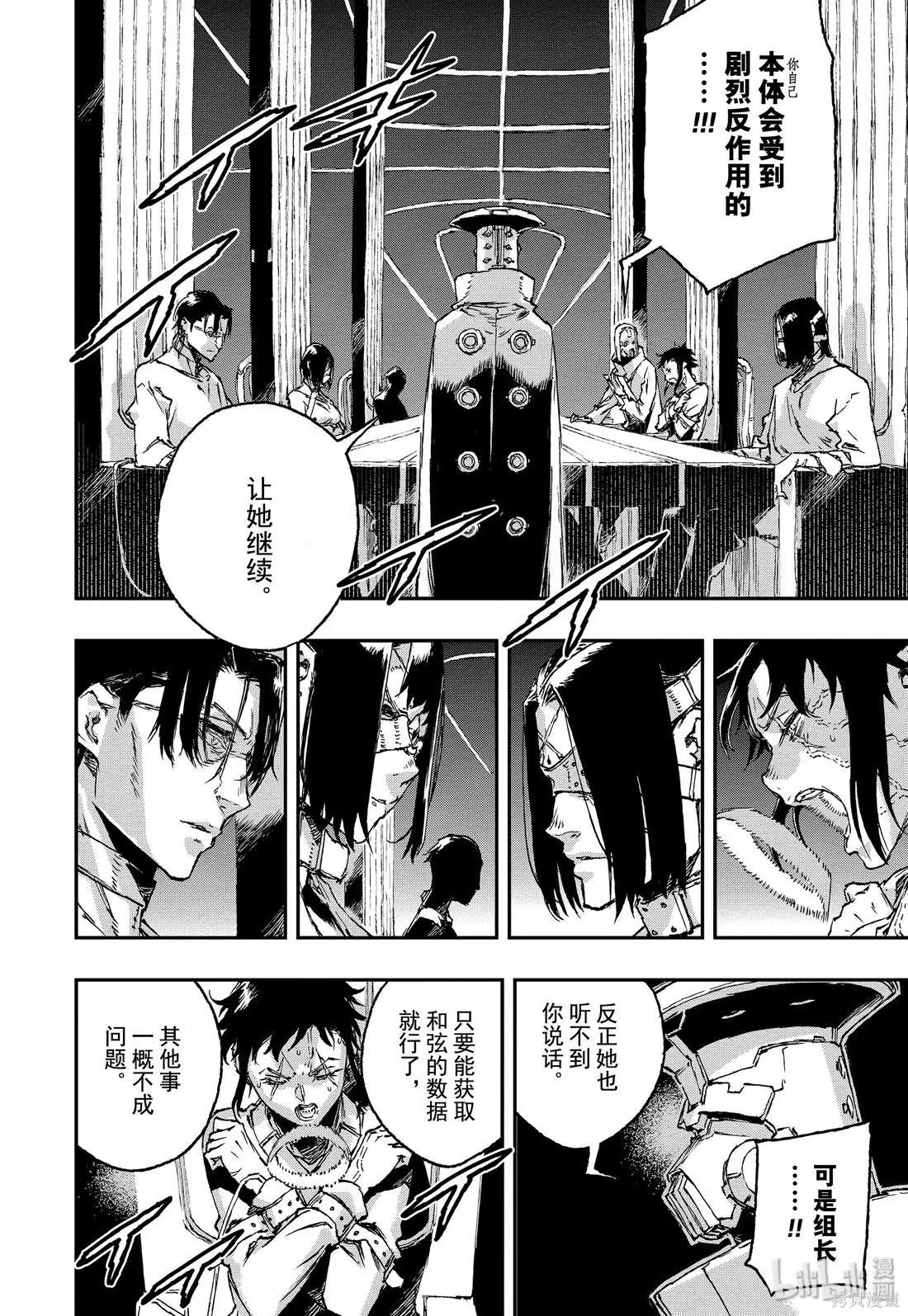 第49话3