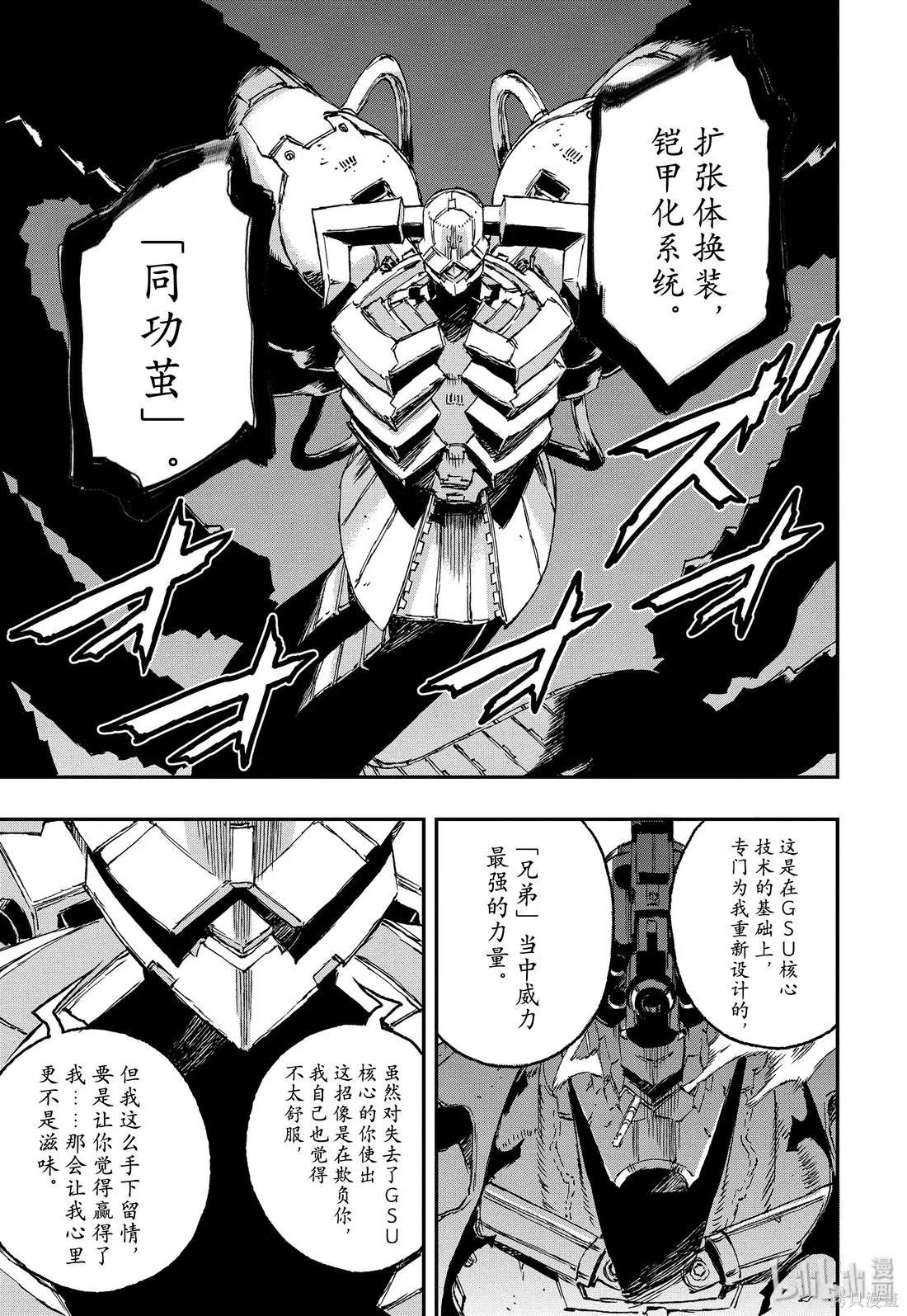 第49话4