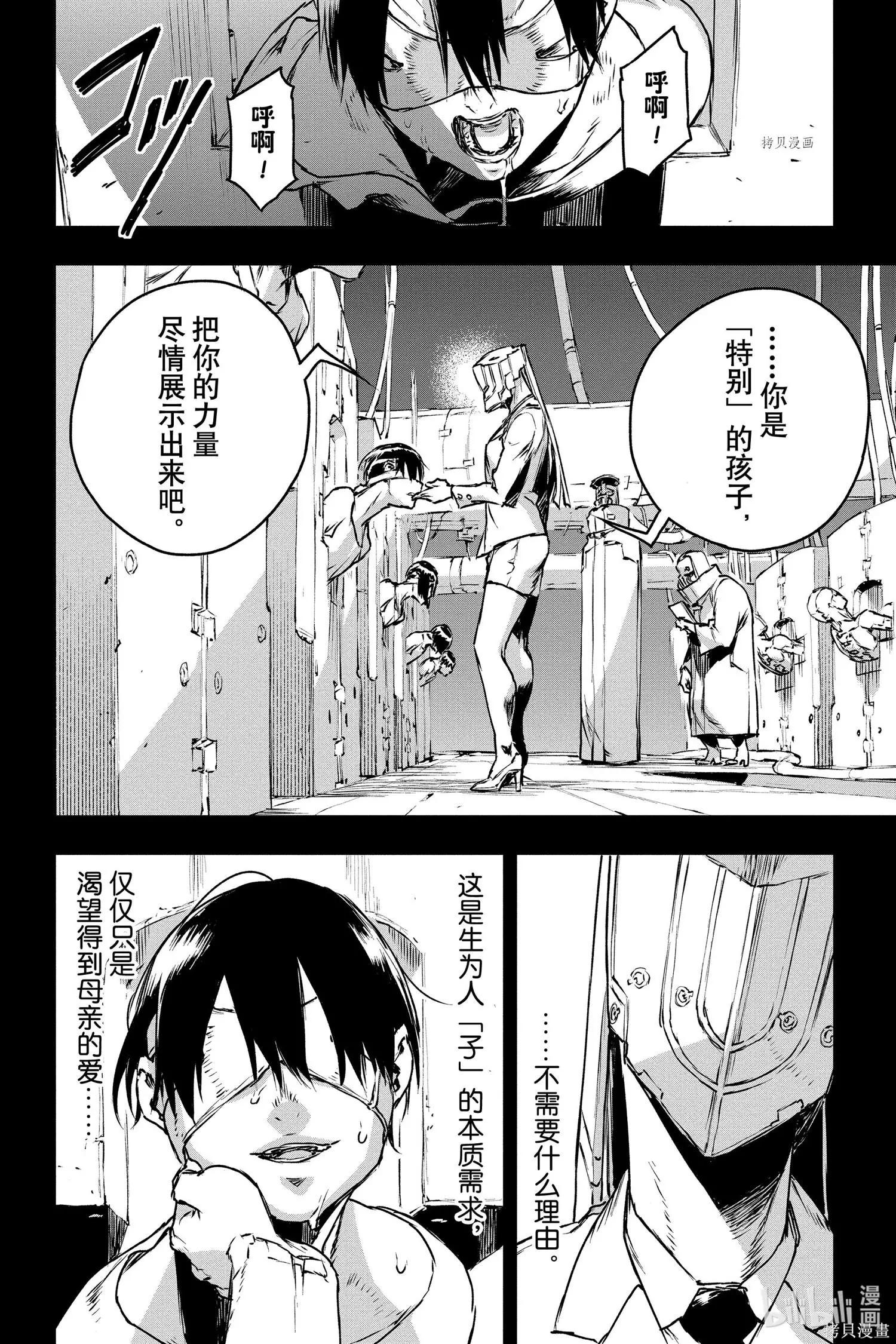 第70话10