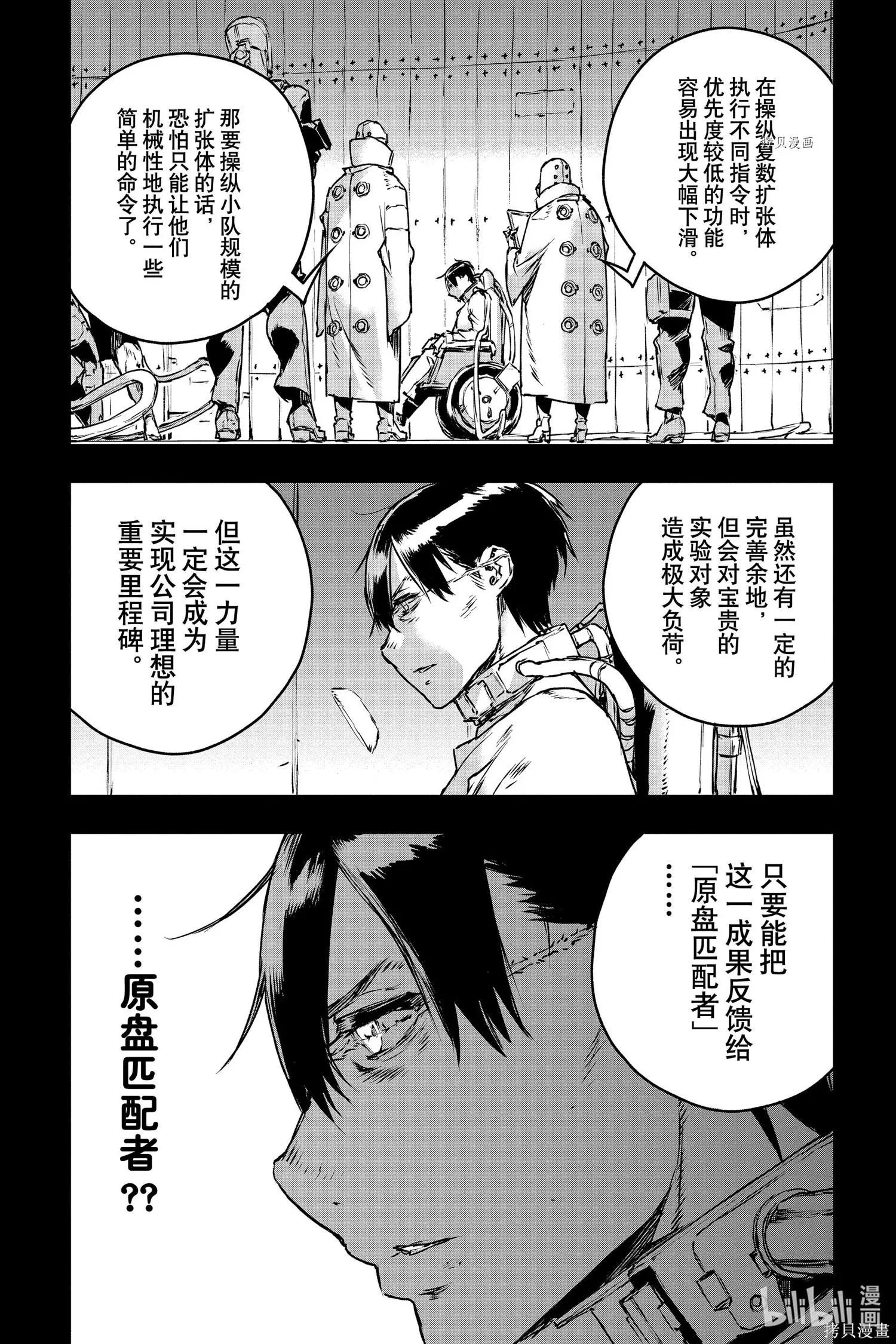 第70话12