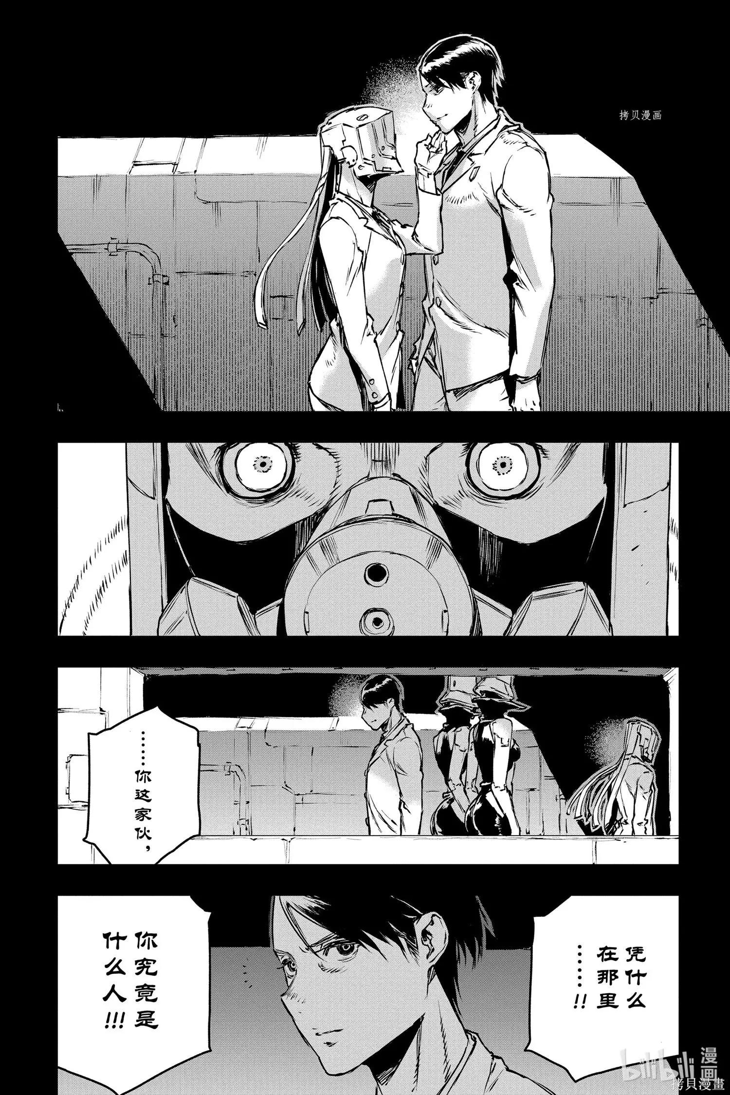 第70话16