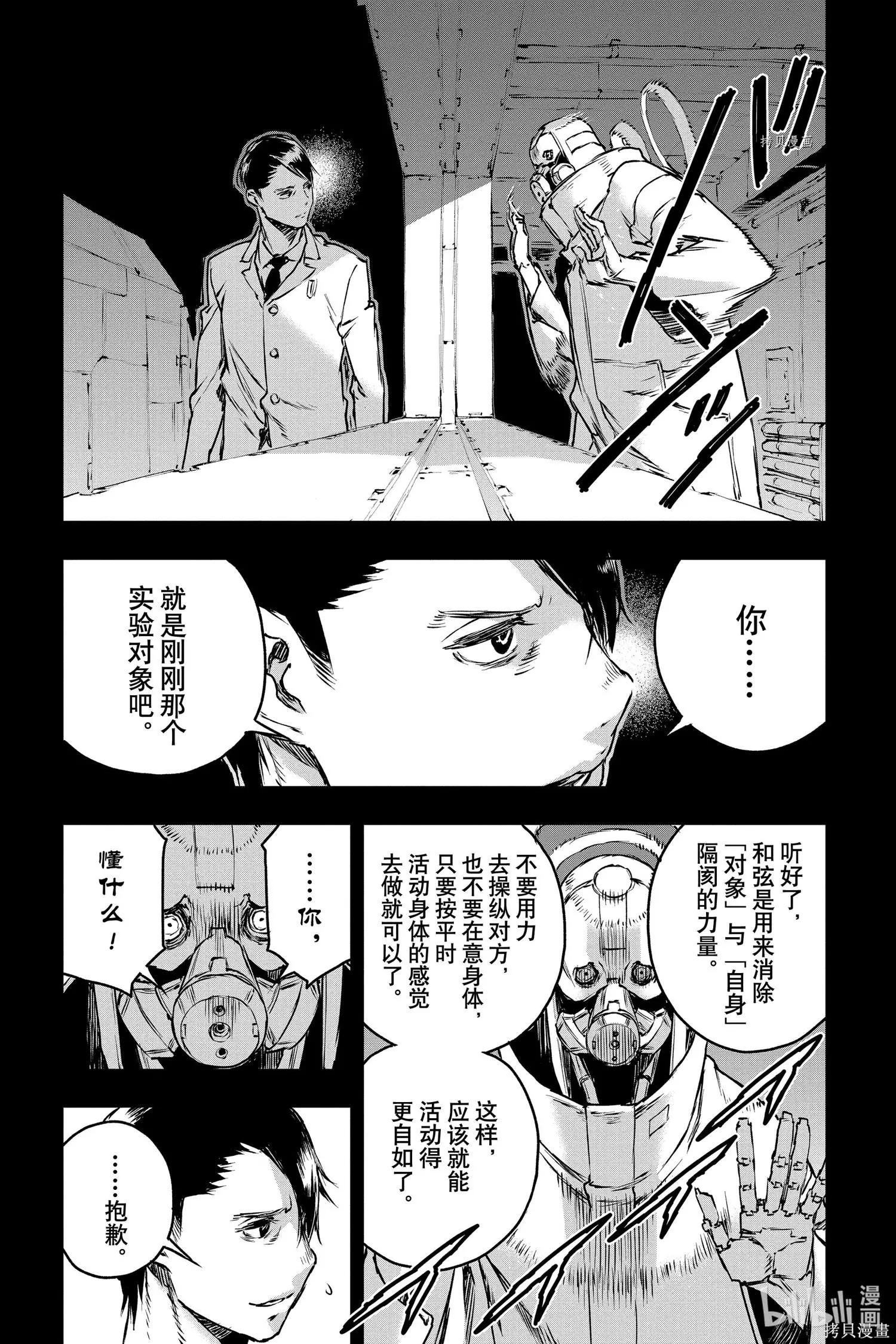 第70话17