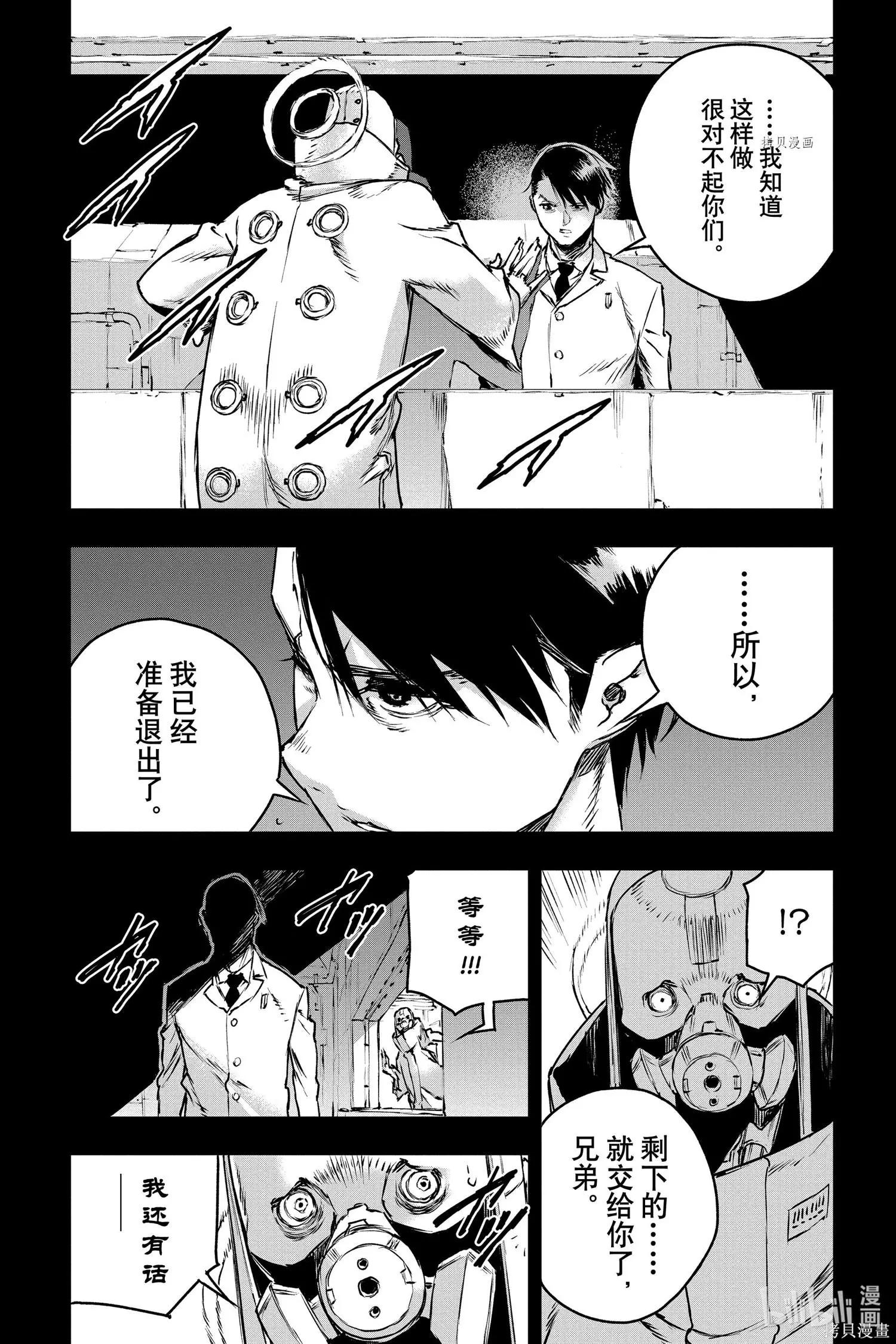 第70话18