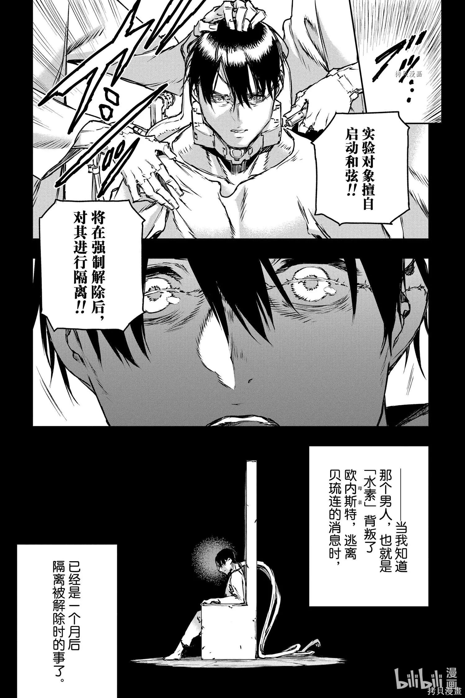 第70话19