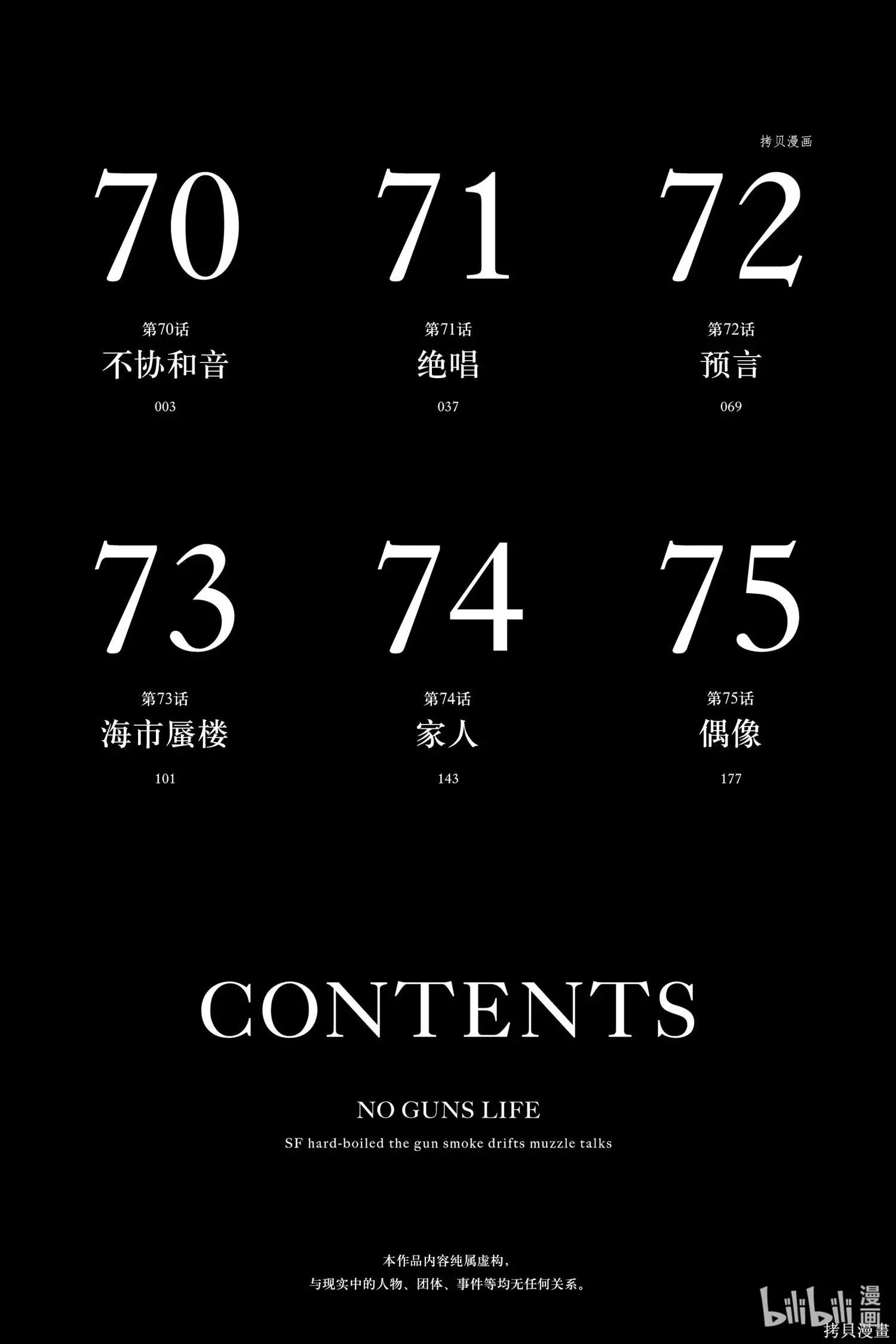 第70话2