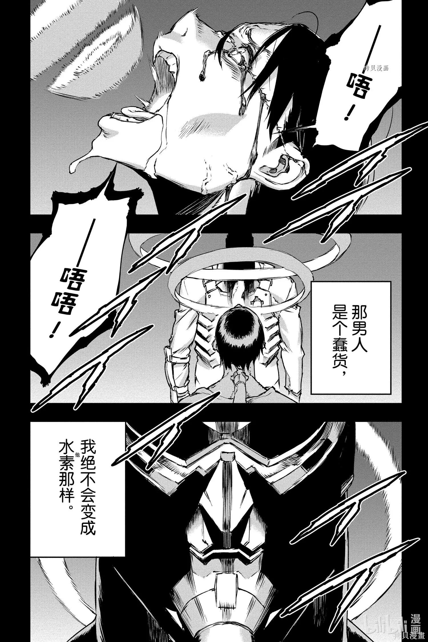 第70话21