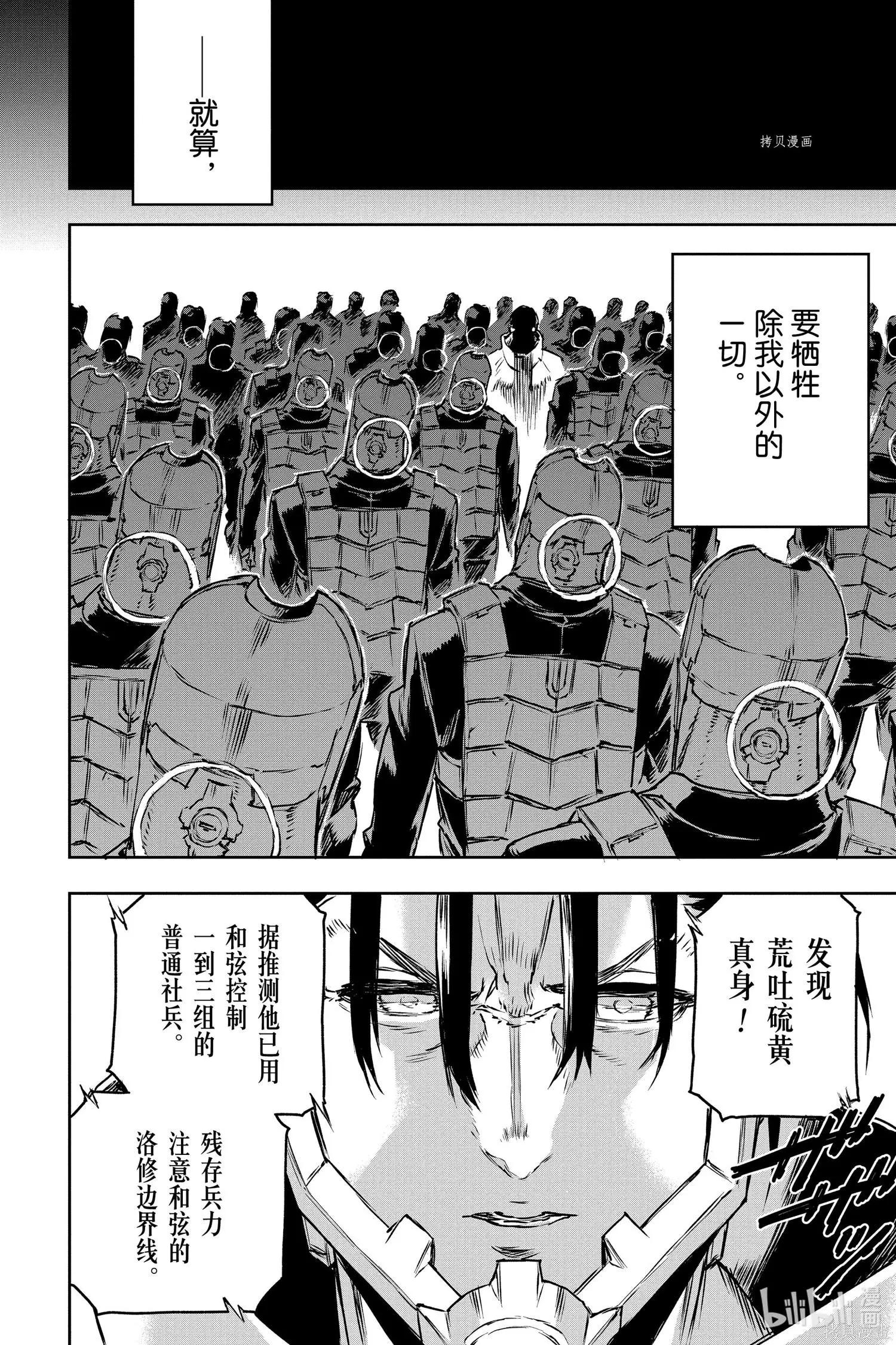 第70话22