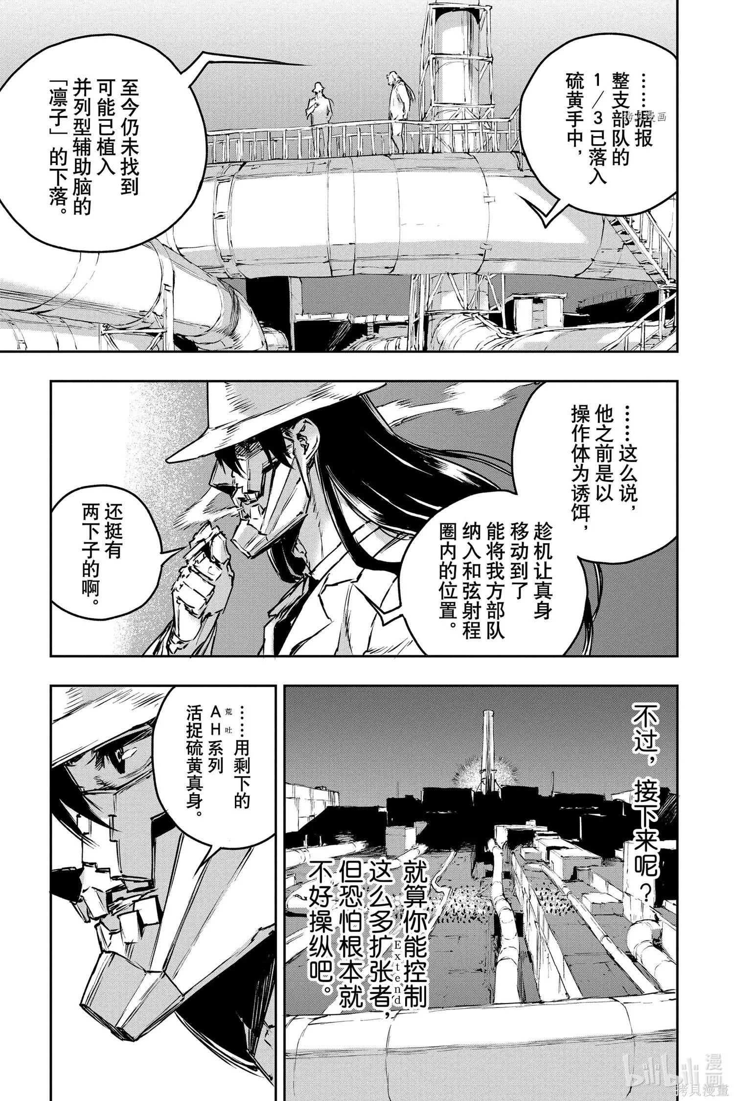 第70话23