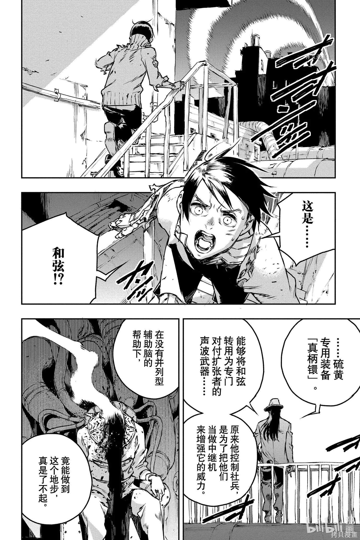 第70话28