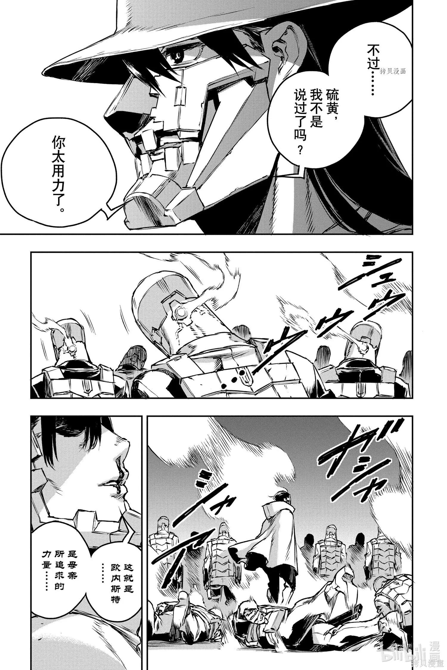 第70话29