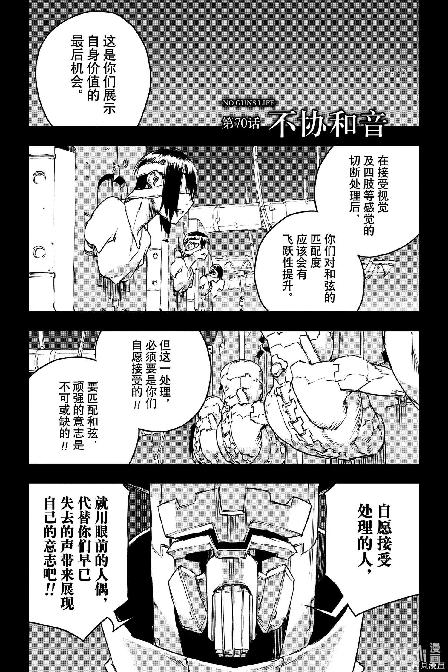 第70话3