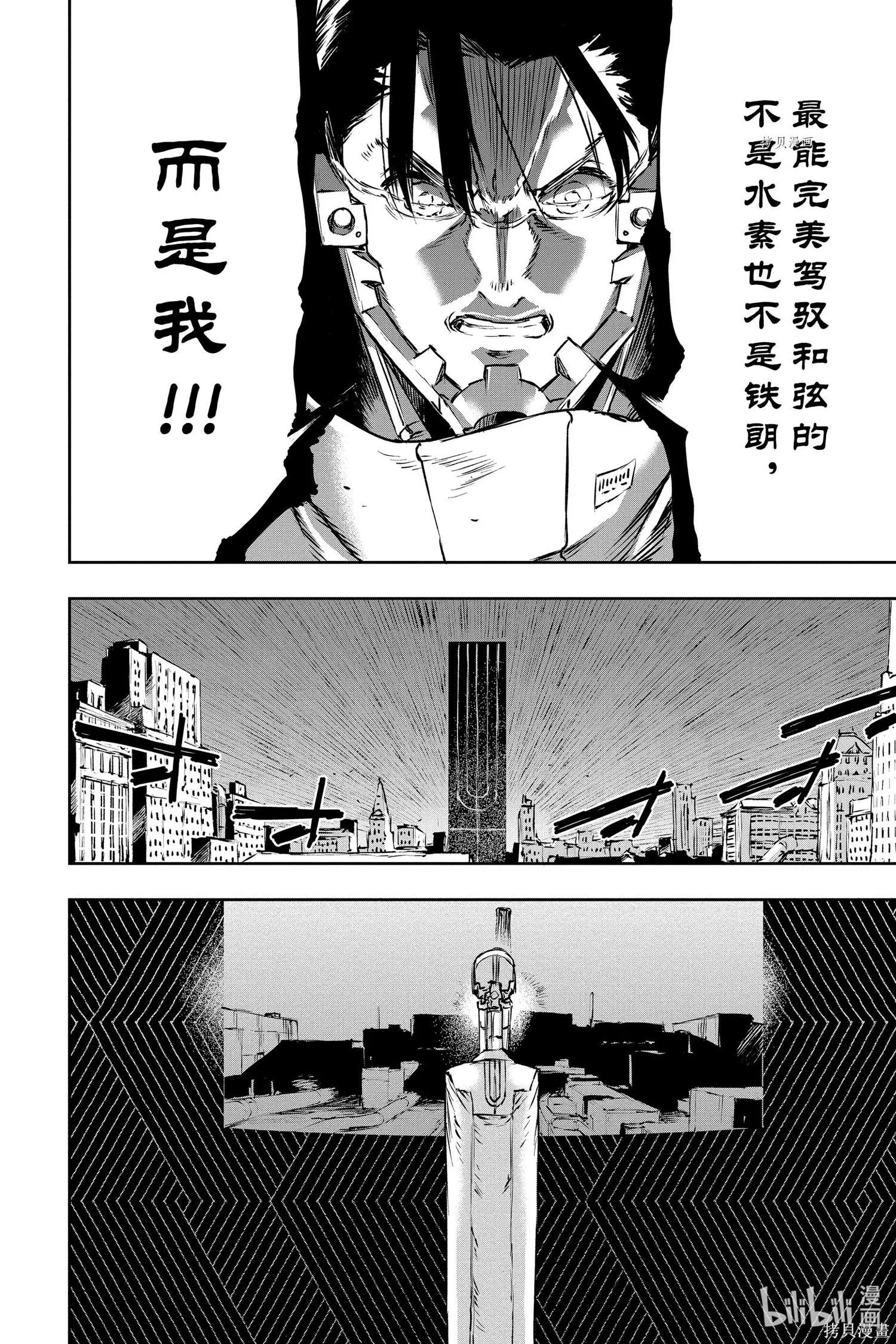 第70话30