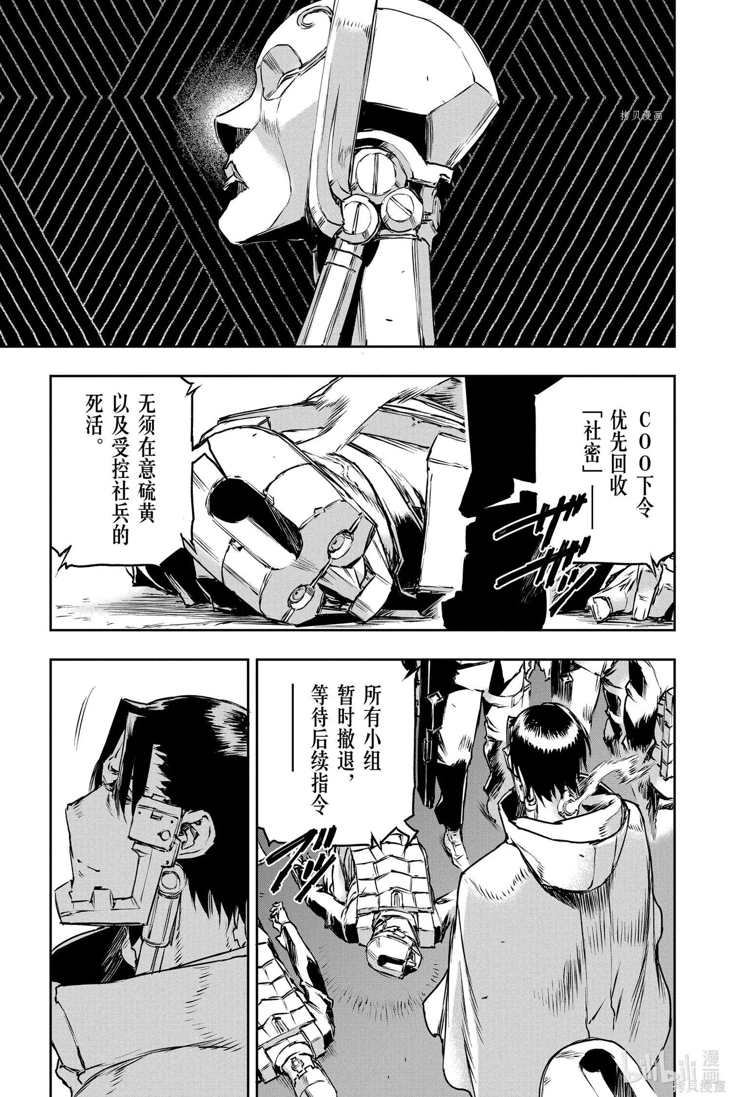 第70话31