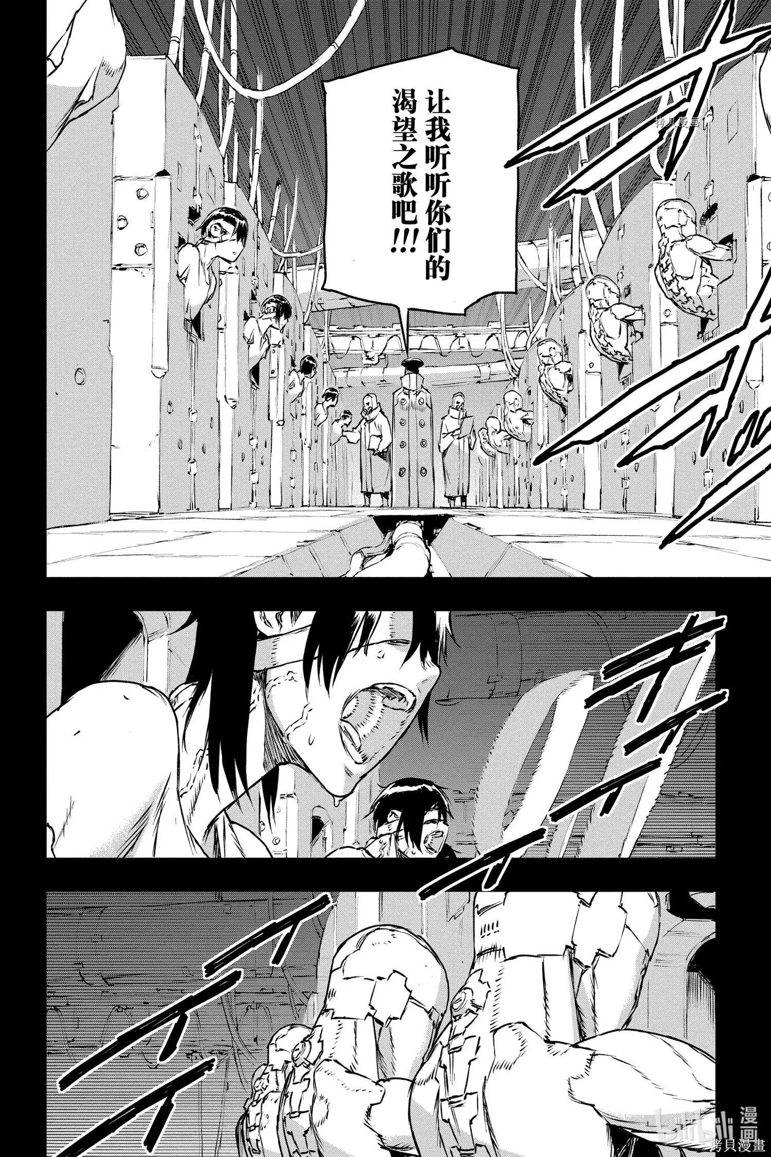 第70话4