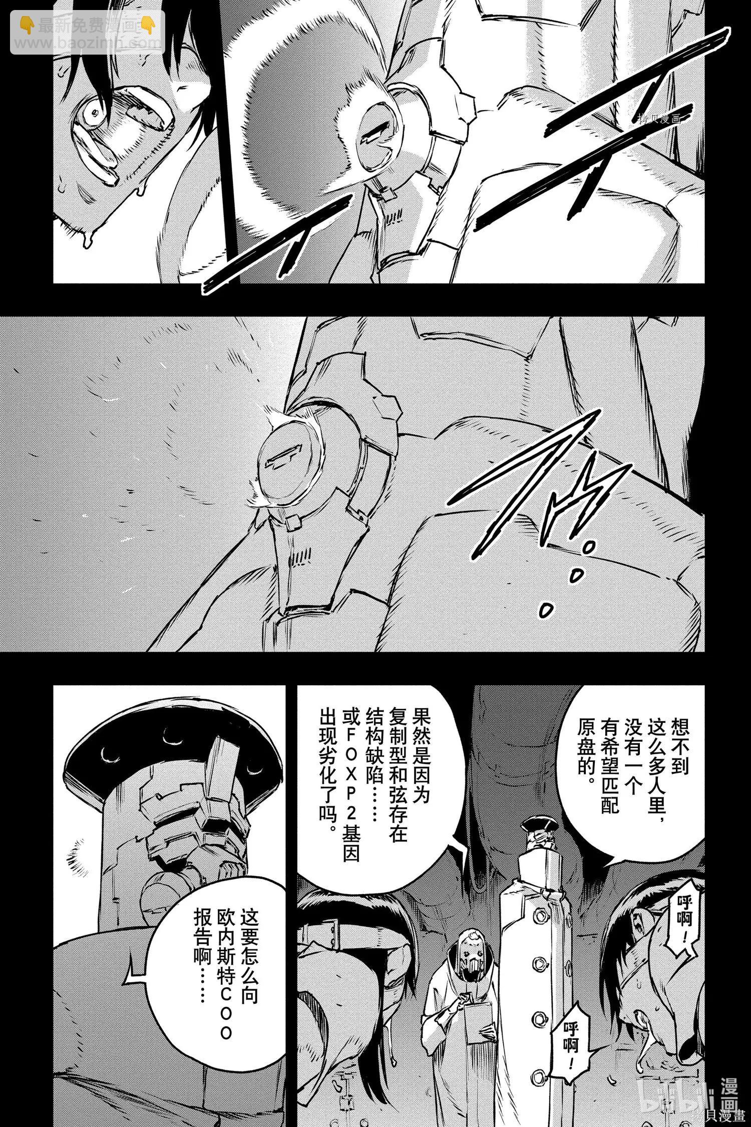 第70话5