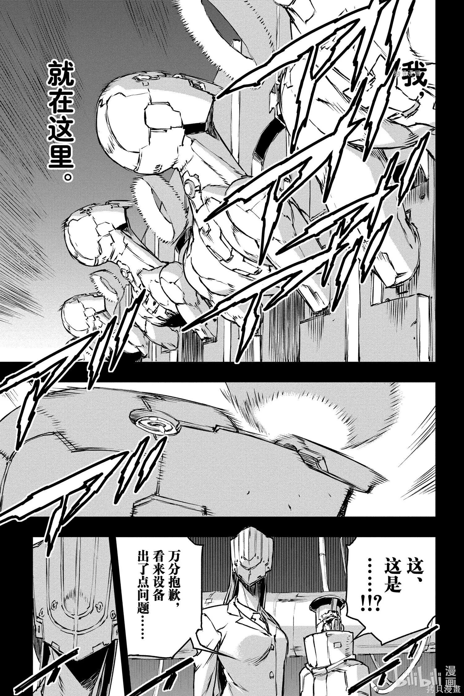 第70话9