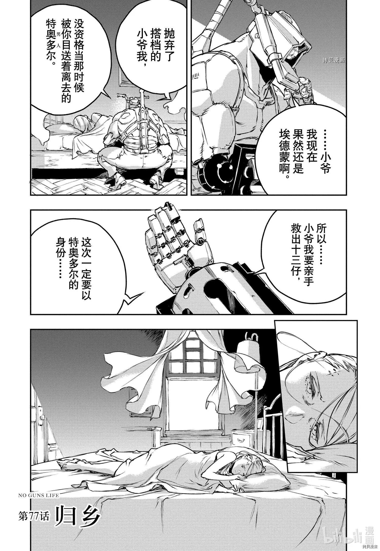 第77话0