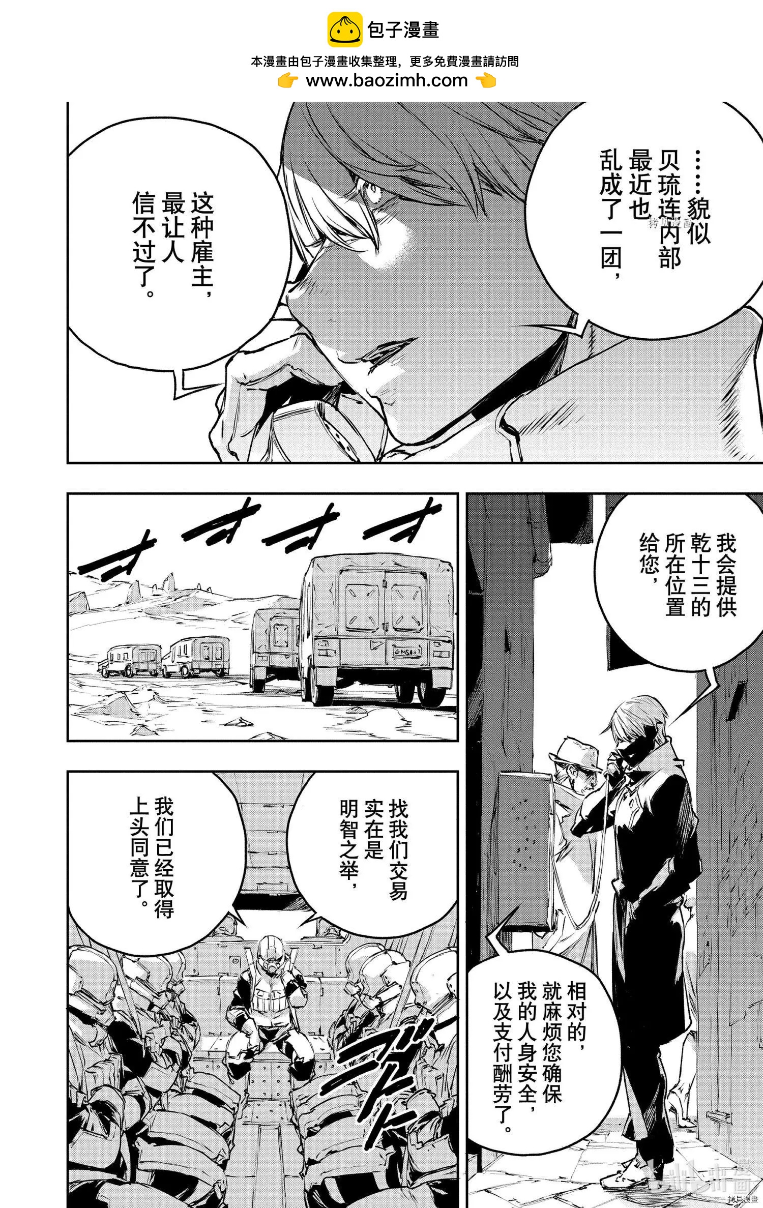 第77话1
