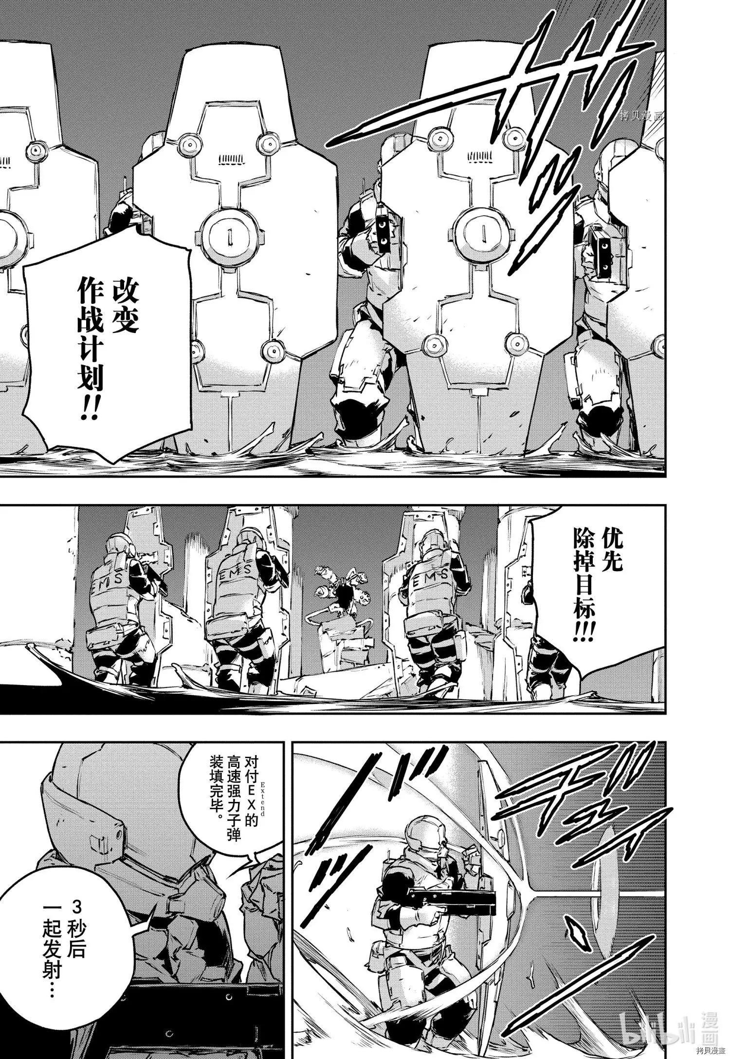 第77话10