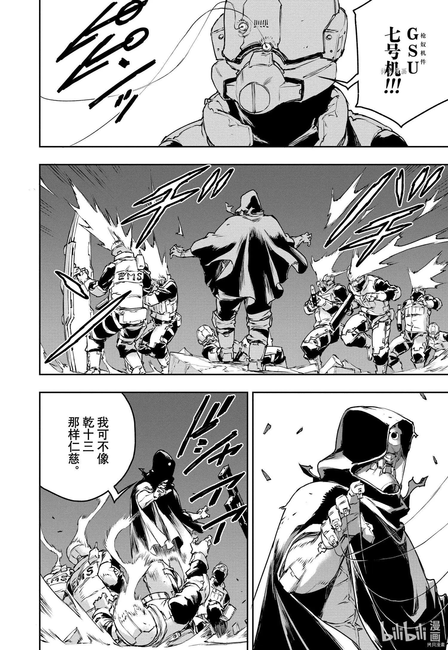 第77话13