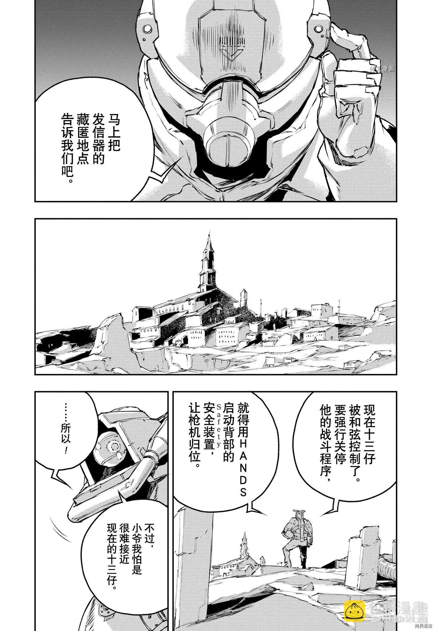 第77话2