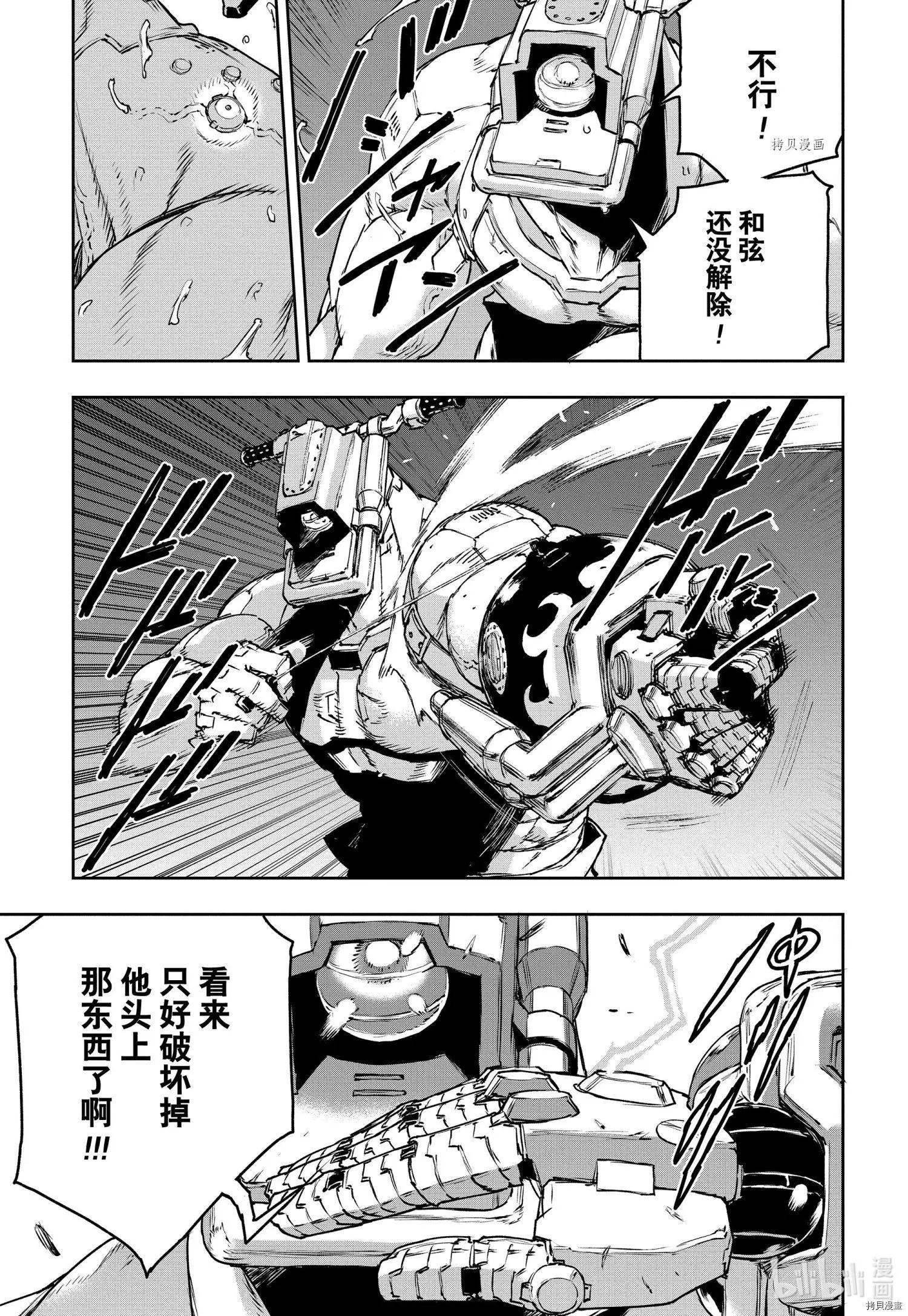 第77话20