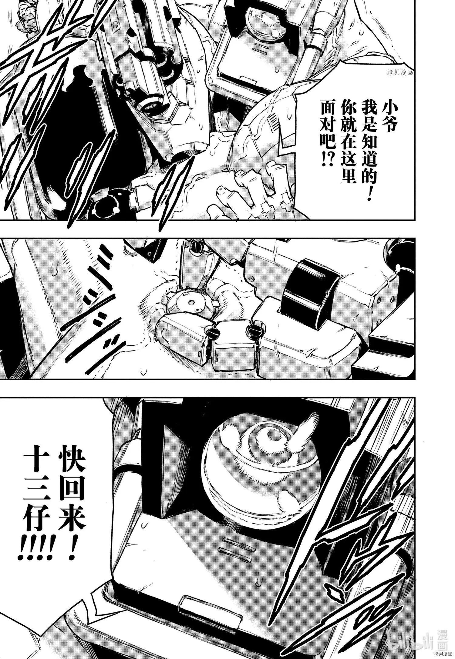 第77话22