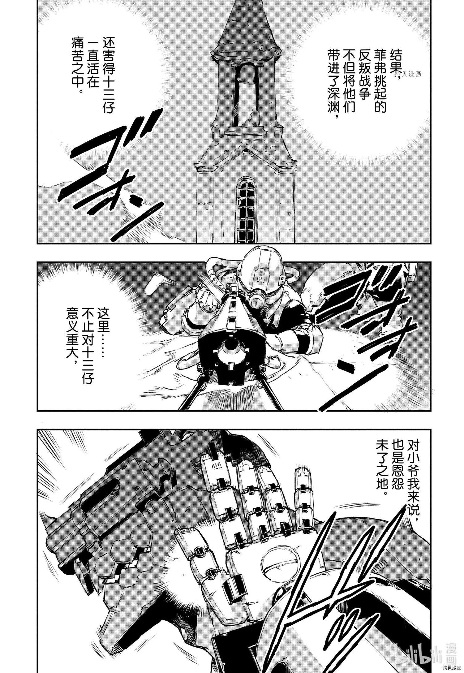 第77话24