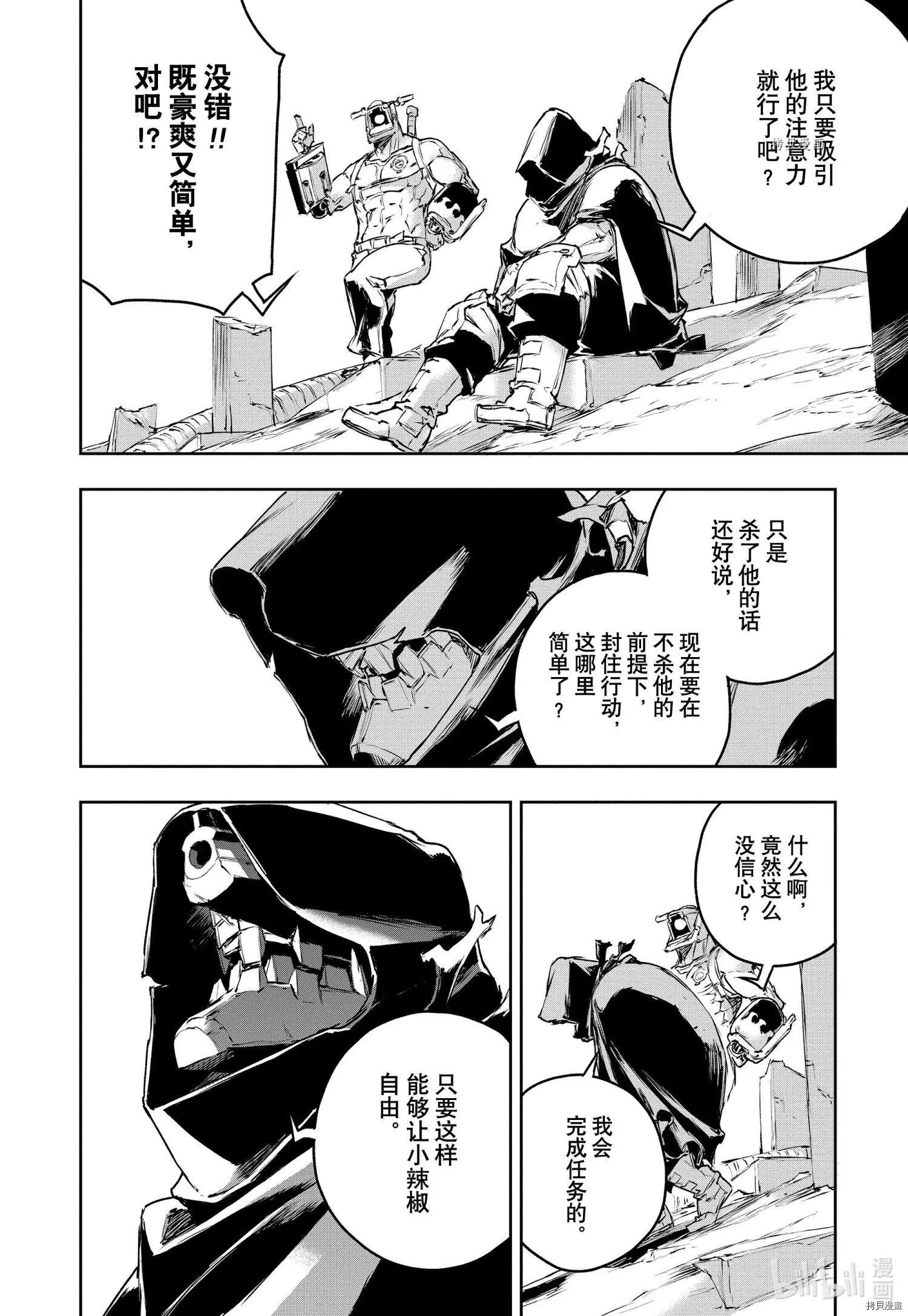 第77话3