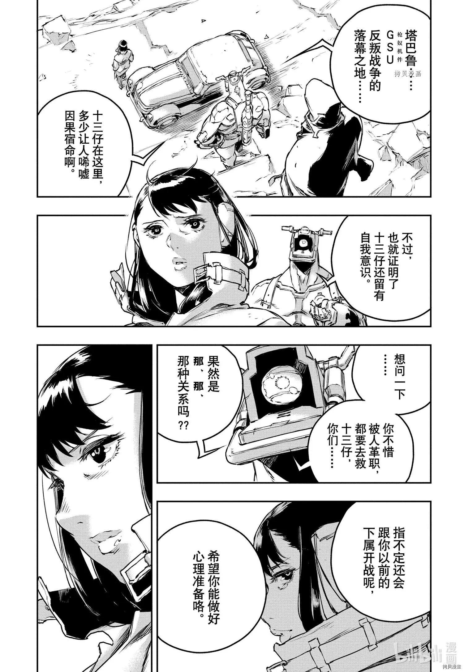 第77话4