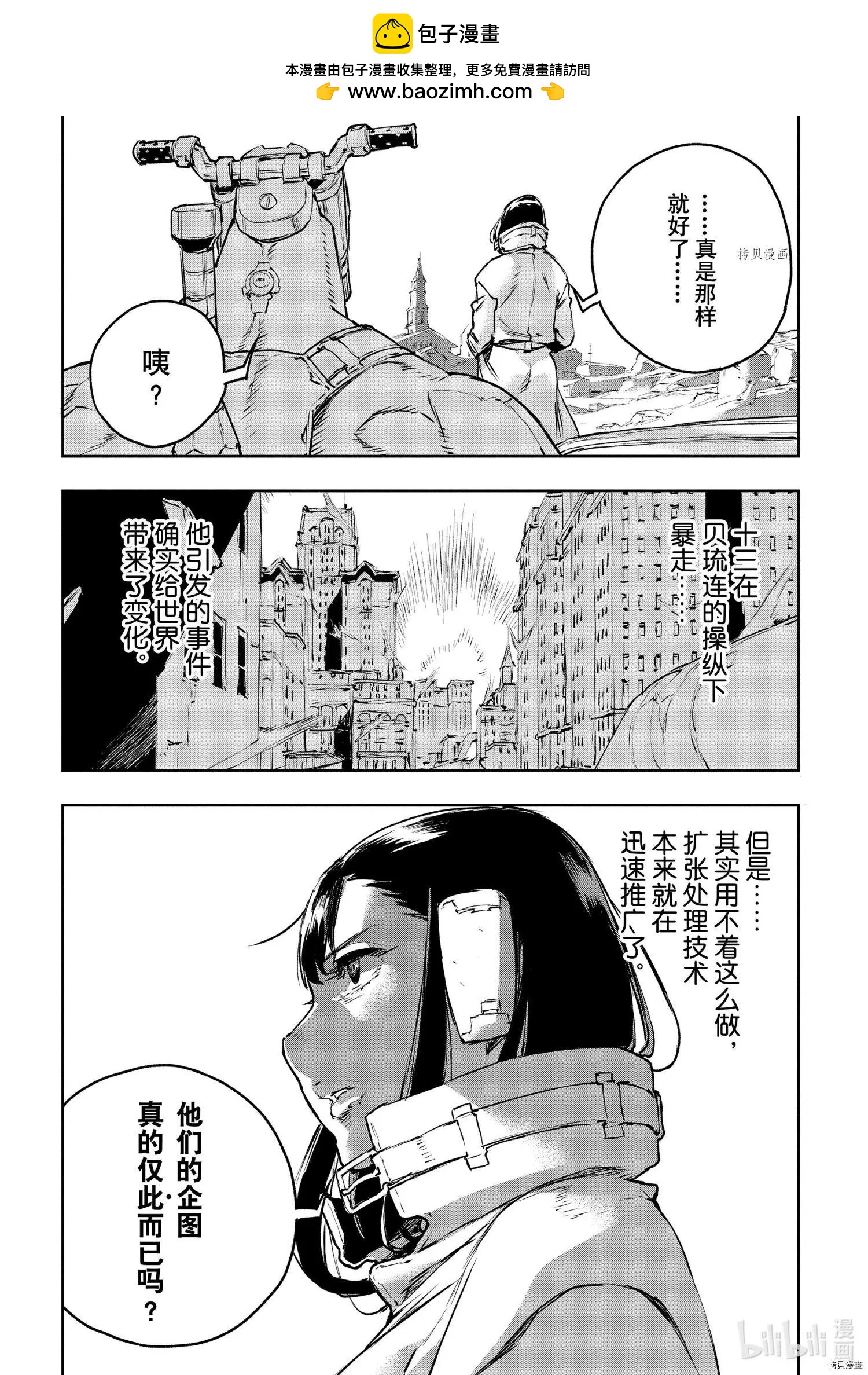 第77话5