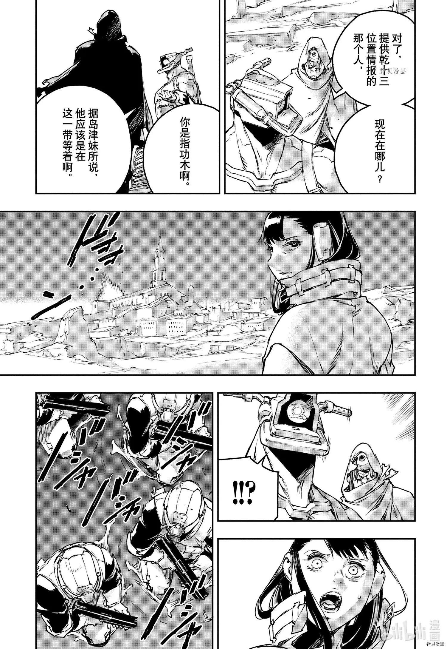 第77话6
