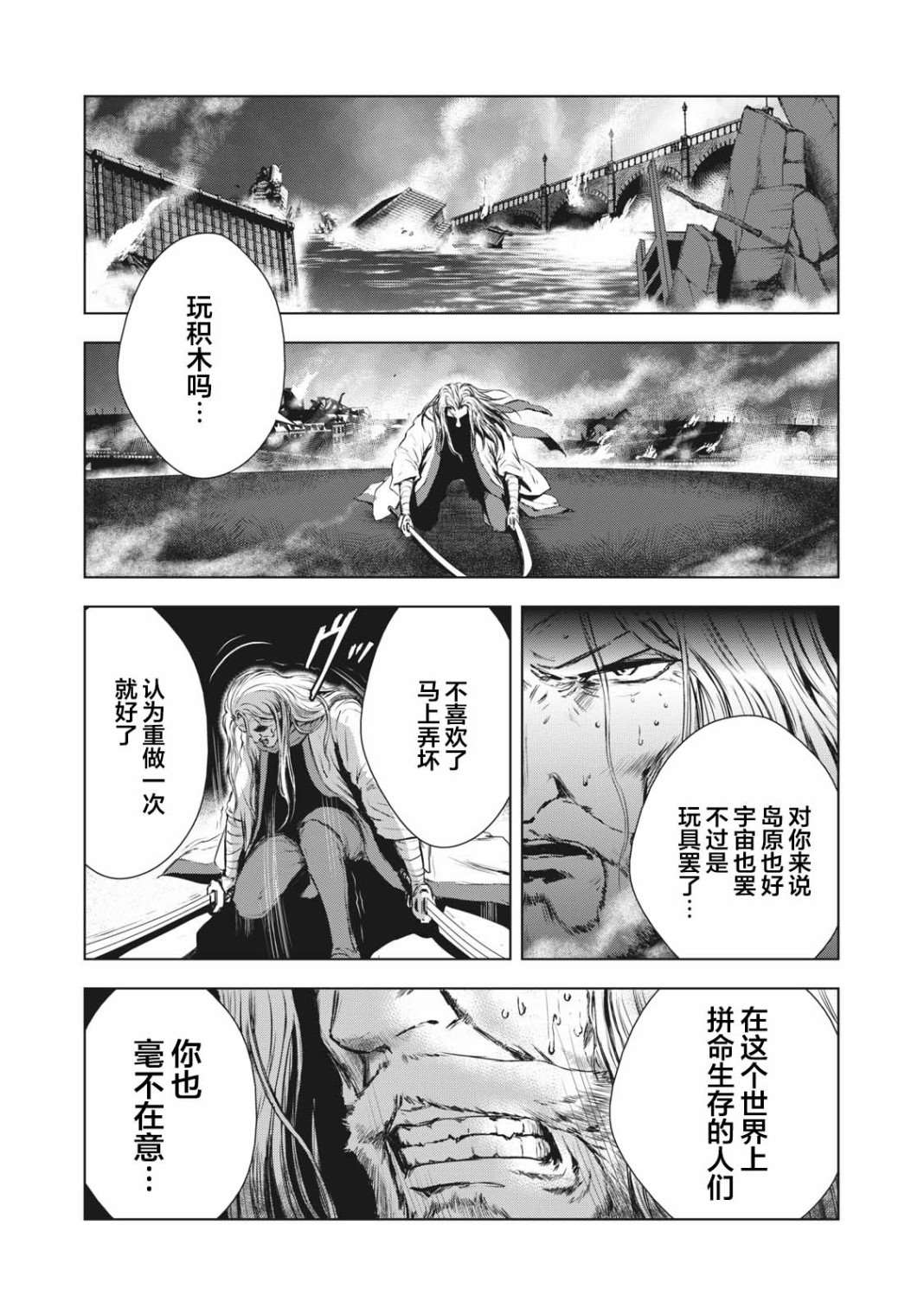 第32话6