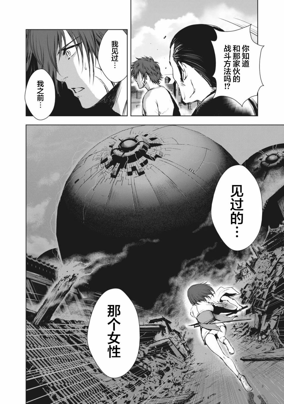 第36话7