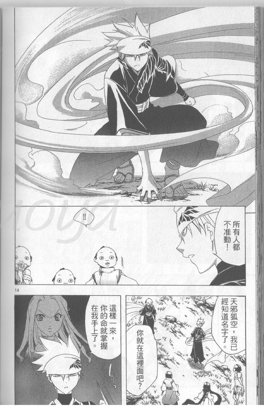 第14卷197